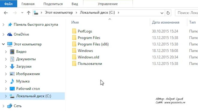 ???? что это за папка пользователя на компьютере. Где на компе папка программа. Перенести папку program files. Перенести папку program files. Перенести папку program files.