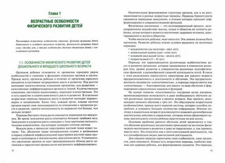 Тесты теория и методика физического воспитания