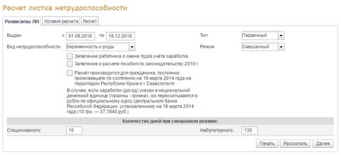 Расчет декретных в 2024 году
