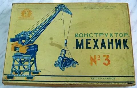 Механик том 3