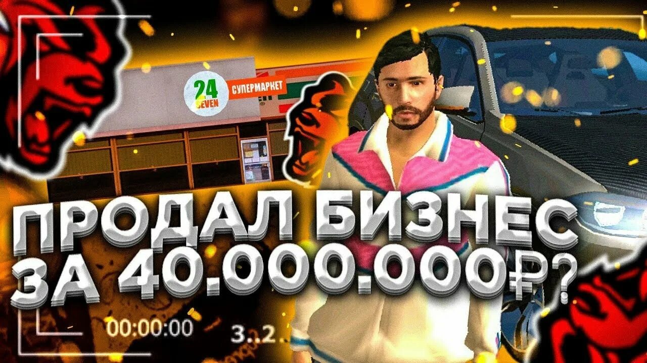 Самый дешевый бизнес в блэк раша. Лучший заработок в блэк раша. Доходы бизнесов в блэк раша. Блэк раша. Продал бизнес на блэк раша.
