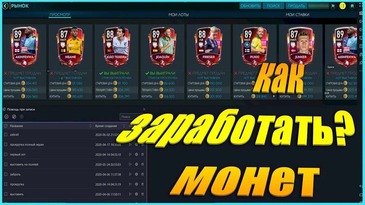 Fifa mobile много денег