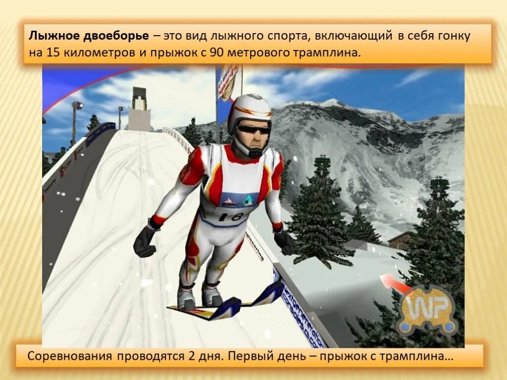 Лыжный спорт включает. Вид спорта на лыжах с трамплина. виды лыжного спорта. лыжный спорт презентация.