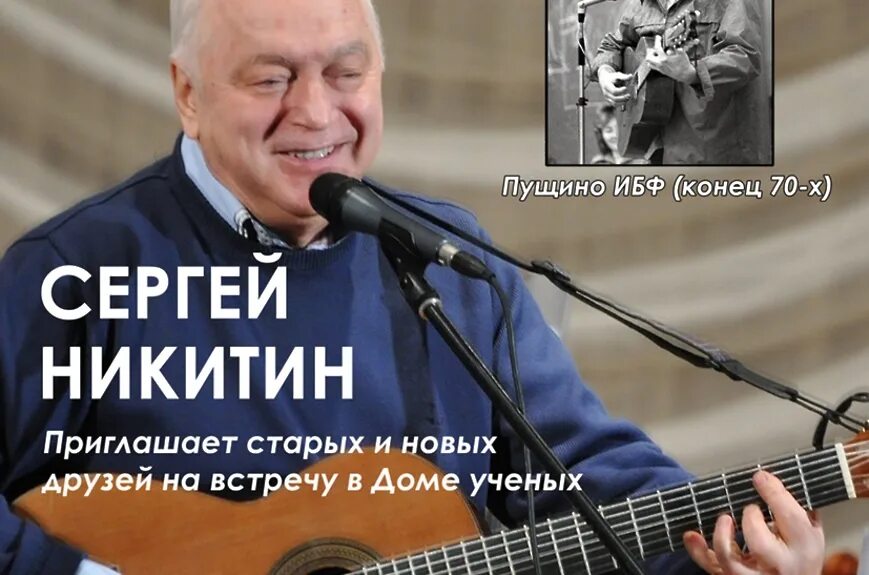 Песни в исполнении никитиных