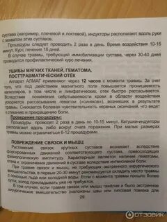 Алмаг инструкция по применению взрослым противопоказания