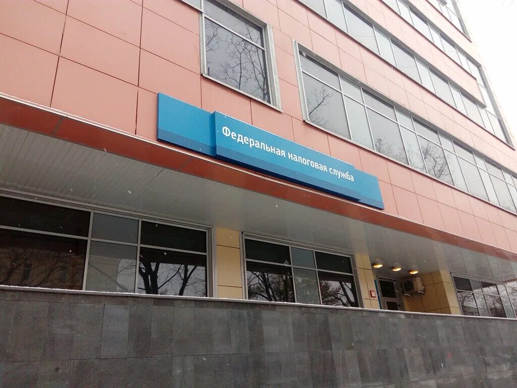 ифнс 17 по московской адрес