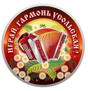Заставка играй гармонь