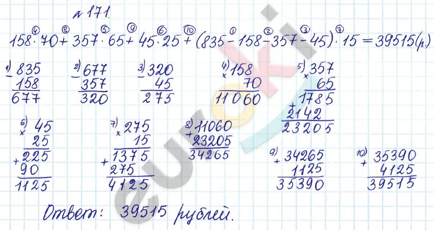 Математика 5 класс номер 845 страница 219. Задача 171 математика 5 класс. Математика 5 класс 1 часть упражнение 171. Математика 5 а класс страница 51 задание 171. Математика 6 класс страница 171 упражнение 900.