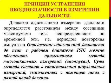 В основу принципа измерения положено