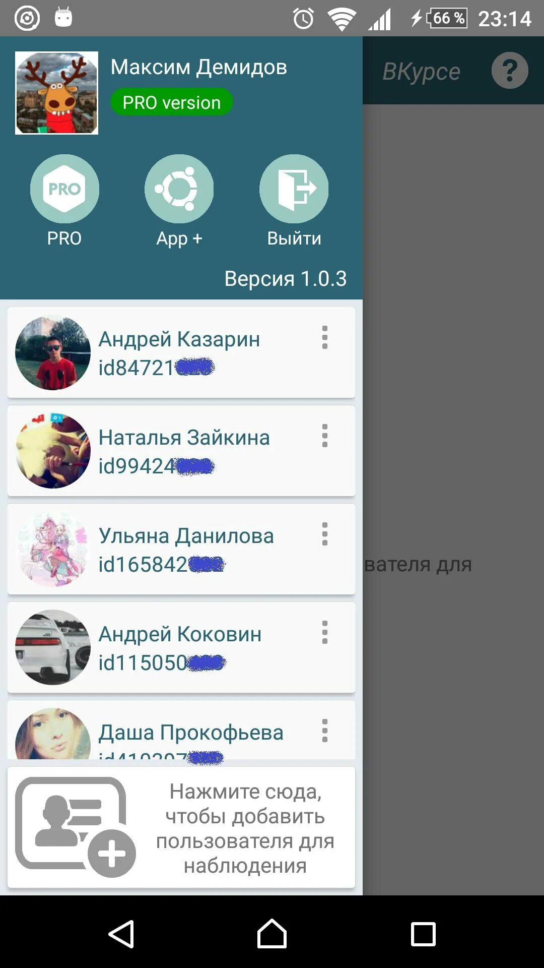 Программа вкурсе для андроид. Приложение вкурсе для андроид ,. vkurse. vkurse программа. вкурсе ру.