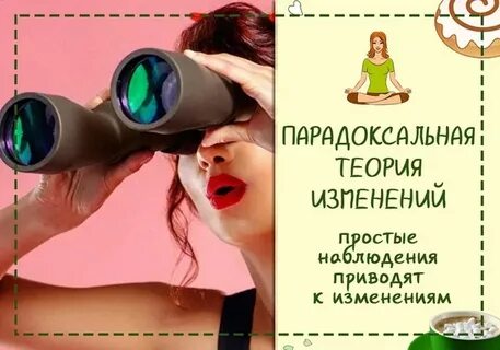 Парадоксальное изменение