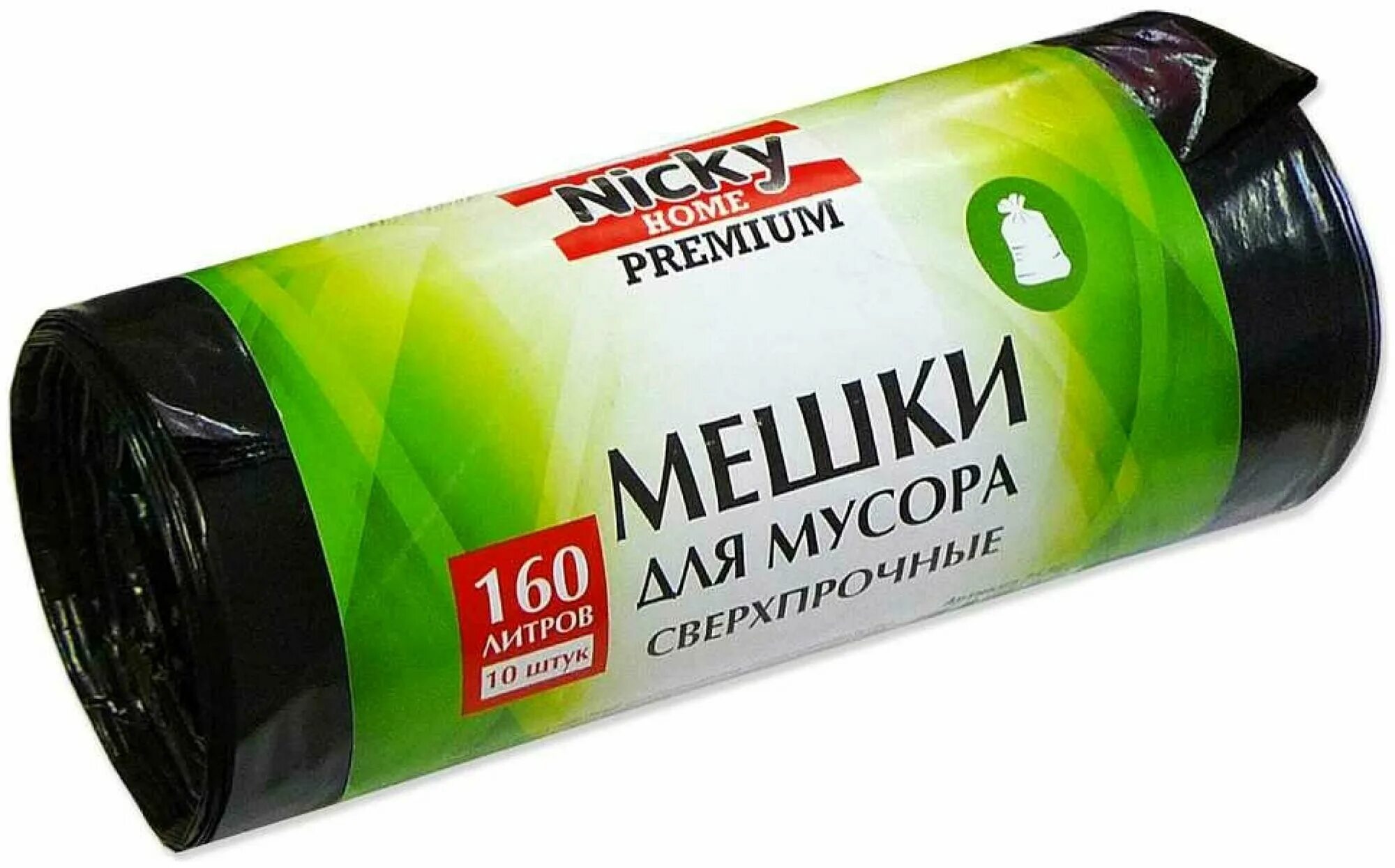 Мешки мусорные 160. Мешки мусорные 160. Мешки мусорные 160. Мешки мусорные 160л. Мешки мусорные 160.