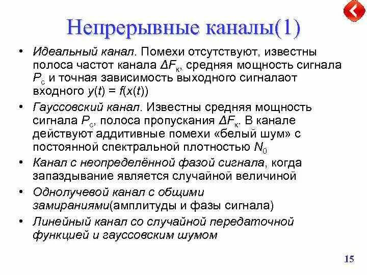 Кодирующее устройство примеры. Источники помех в каналах связи. Помехой канала это. При передаче по каналу связи с помехами. Помехой канала это.