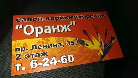 Оранж ульяновск