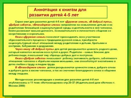 Аннотация семьи