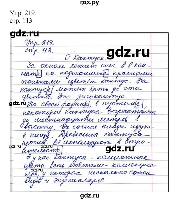 Русский язык вторая часть упражнение 219. Русский язык 4 класс упражнение 219. Русский язык 4 класс 2 часть страница 105 упражнение 219. Страница 105 упражнение 219.