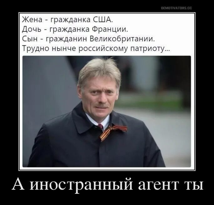 Путин агент цру. Навальный госдеп сша. Иностранный агент (россия). Инагенты сша. Нко иностранные агенты.
