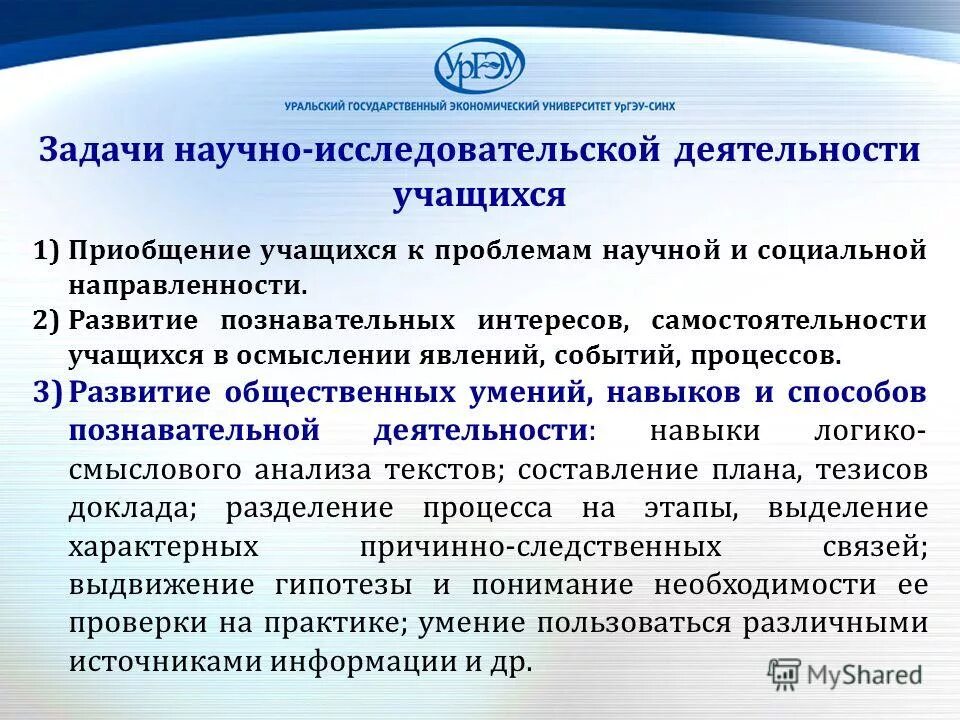 Функции преподавателя высшей школы. Научно исследовательская функция. Научно-исследовательская работа преподавателя. Функции научного исследования. Задачи научно-исследовательской работы.