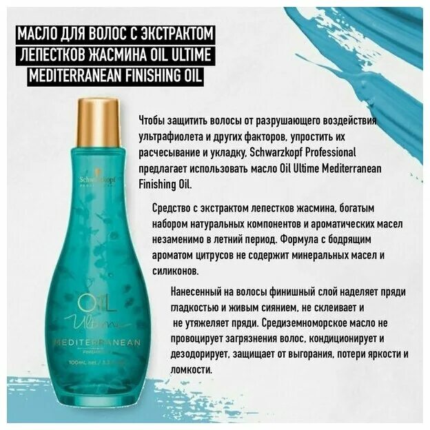 Масло hair oil отзывы