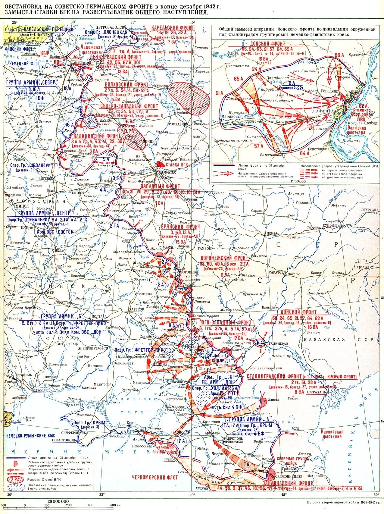 Карты 1941 г. Великая Отечественная линия фронта 1942. Карта наступления немецких войск на СССР 1942. Карта второй мировой войны 1943.