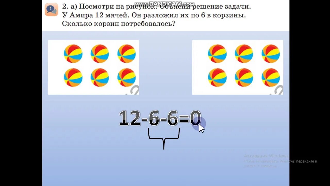 Равен групп. Счет равными группами деление на равные группы 2 класс. Деление предметов на равные группы. Счет равными числовыми группами по 2. Тема деление на равные группы 2 класс.