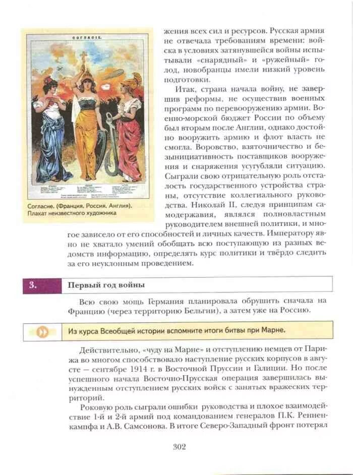 История 8 класс полностью. Учебник по истории 8 класс. Учебник истории России 8. История России 8 класс учебник. Учебник по истории России 8 класс.