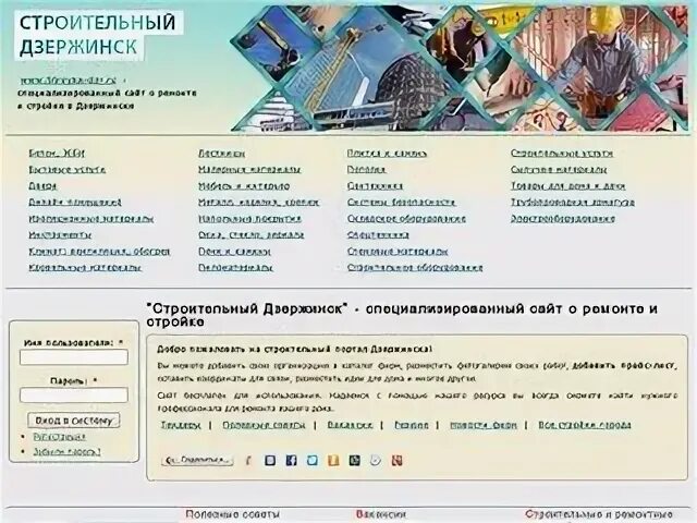 Региональный портал дзержинск