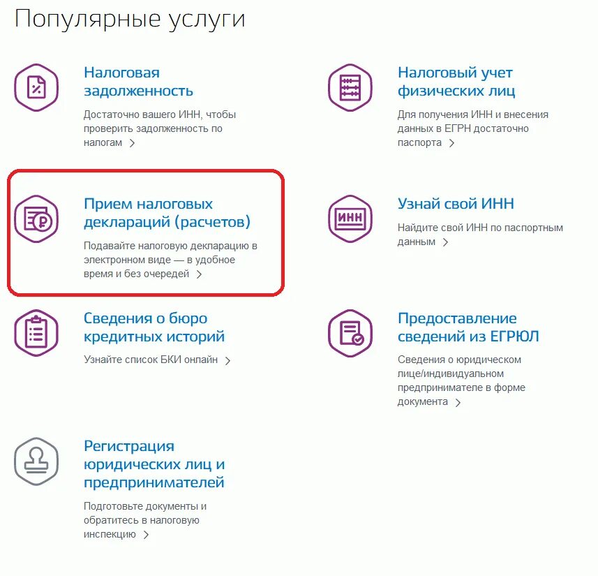 Госуслуги. Налоговый вычет через госуслуги. Налоговый вычет чере госуслуги. Соцконтракт через госуслуги. Субсидия на жкх через госуслуги как оформить