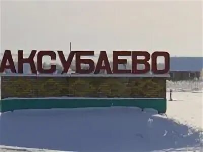 Нурлат дороги. Региональные дороги татарстана. Чистополь аксубаево. Нацпроекты дороги. Татарстан савгачево аксубаевский район.