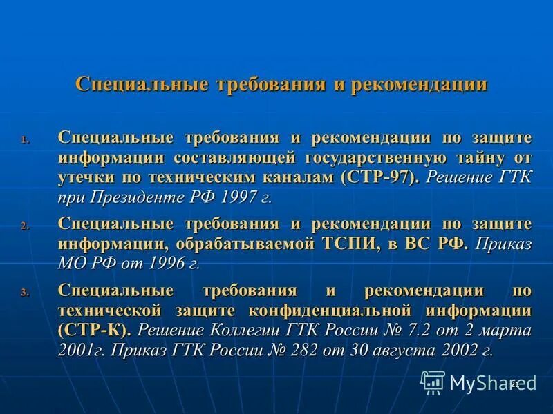 Нарушение особых требований. Нарушение особых требований. Штрафы за нарушение правил пожарной безопасности. Статья закона. Особый противопожарный режим памятка.