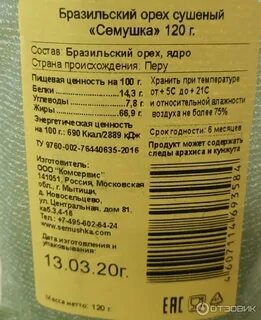 Бразильские орехи сколько съедать
