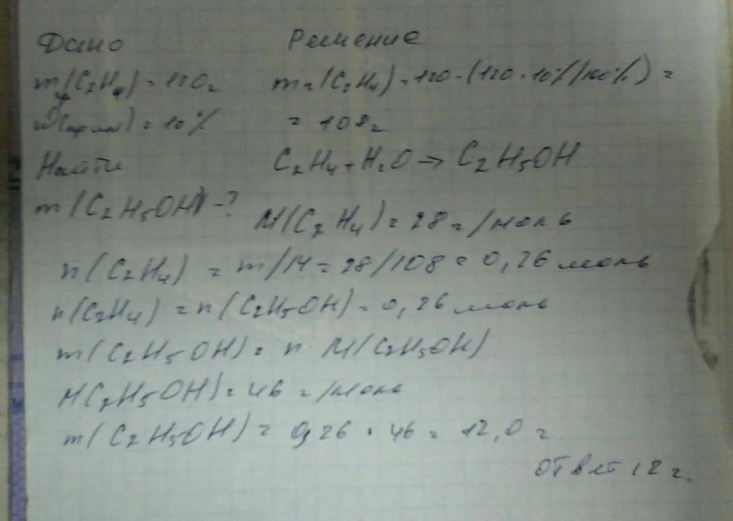 Какую массу этилацетата можно получить из 120. Вычислите массу этанола необходимого для получения. Вычислить массу этилена из этилового спирта. Масса этанола полученного при гидратации этилена массой 2.8 г равна.