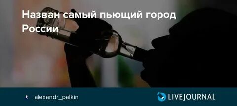 Само выпил