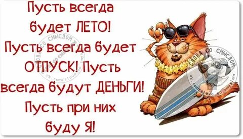 Пусть приходят я дам