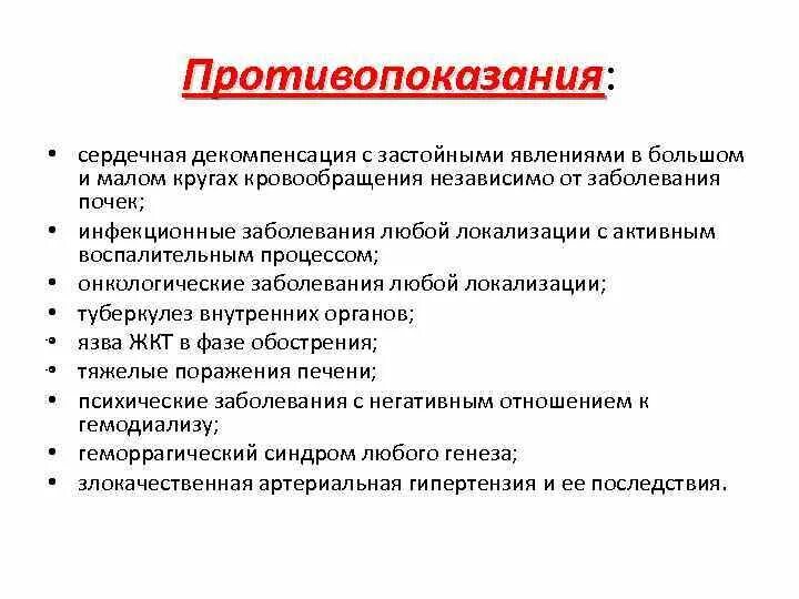 Признаки декомпенсации сердца. Сердечная декомпенсация почки. Декомпенсация в медицине сердечно. Декомпенсация в медицине это.