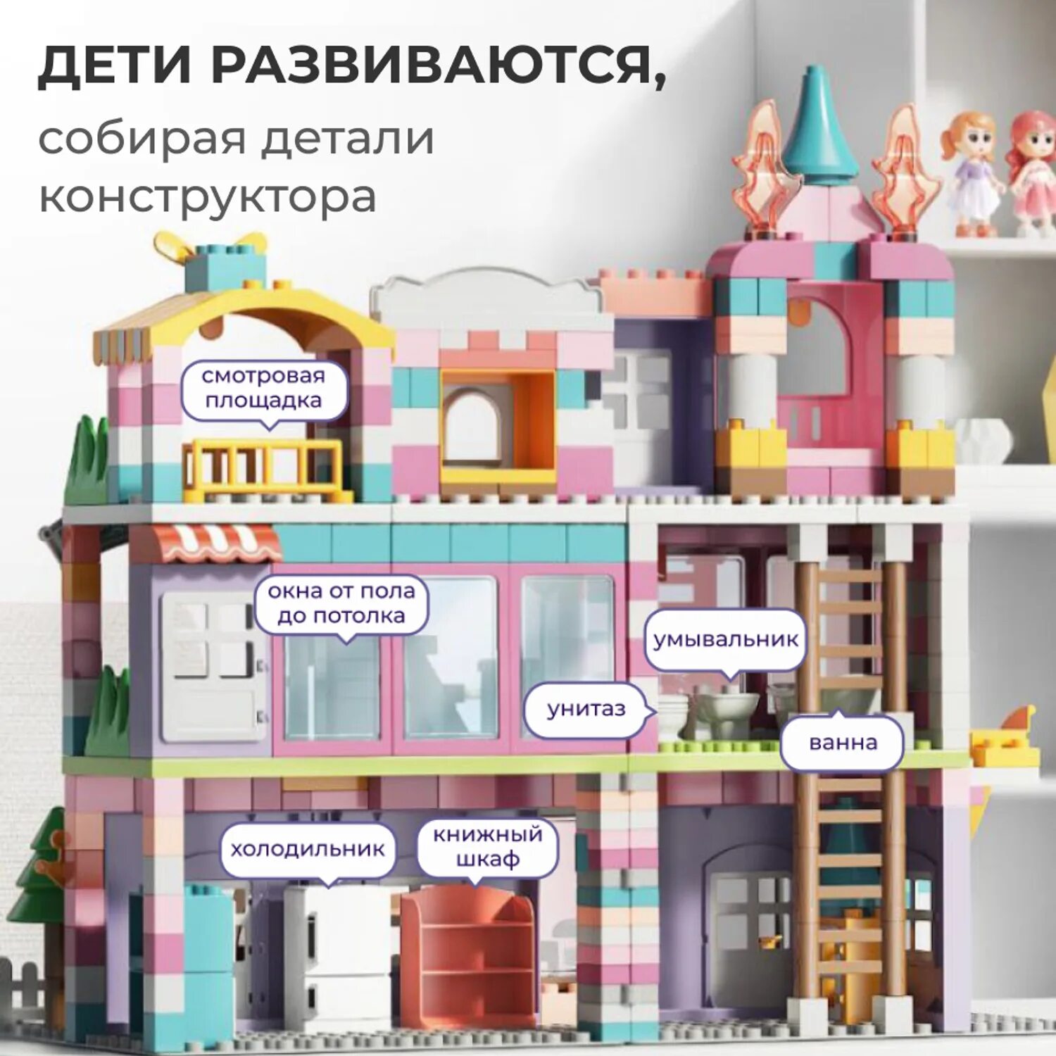 Конструктор мечтай. Конструктор Feelo. Конструктор Feelo building Blocks. Builder Dream детский конструктор инструкция. Builder конструктор для детей инструкция.