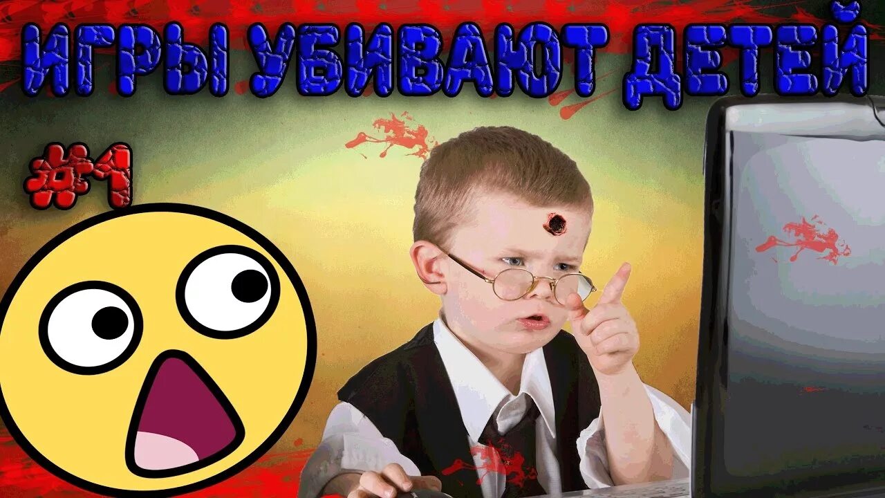 Человек зависим от компьютера. Компьютеры убивают детей. Интернет зависимый человек. Компьютеры убивают детей. Игры на телевизоре для парней.