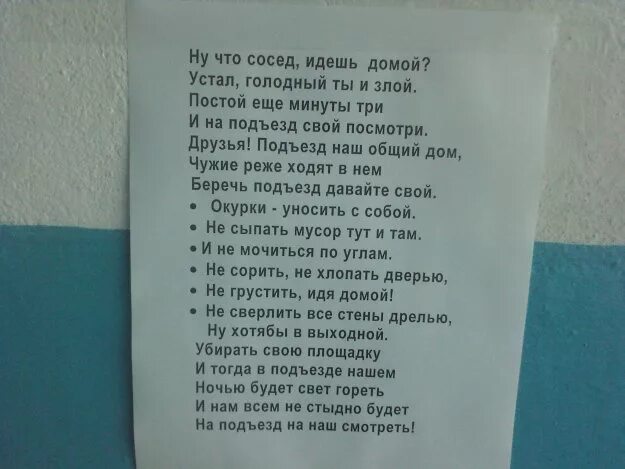 Какие есть соседи