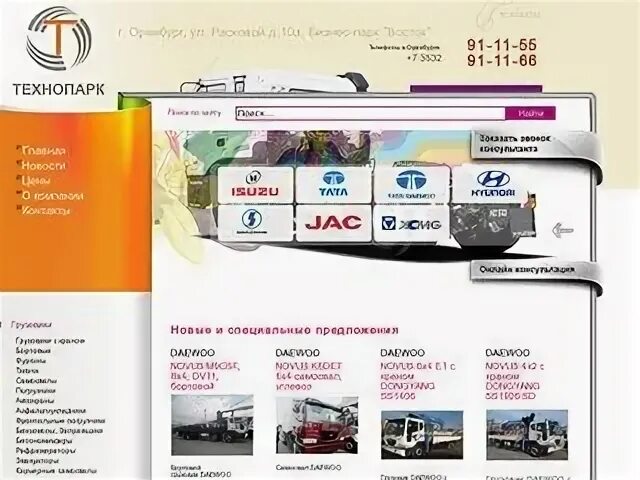 Оренбургский сайт 56. Технопарк Оренбург.