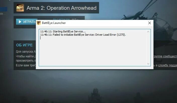 BATTLEYE игры. ФОРТНАЙТ ошибка BATTLEYE Launcher. Failed to initialize. Античит BATTLEEYE. Battleye failed