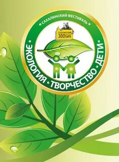 Экологический творческий