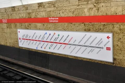 Выборгский какое метро