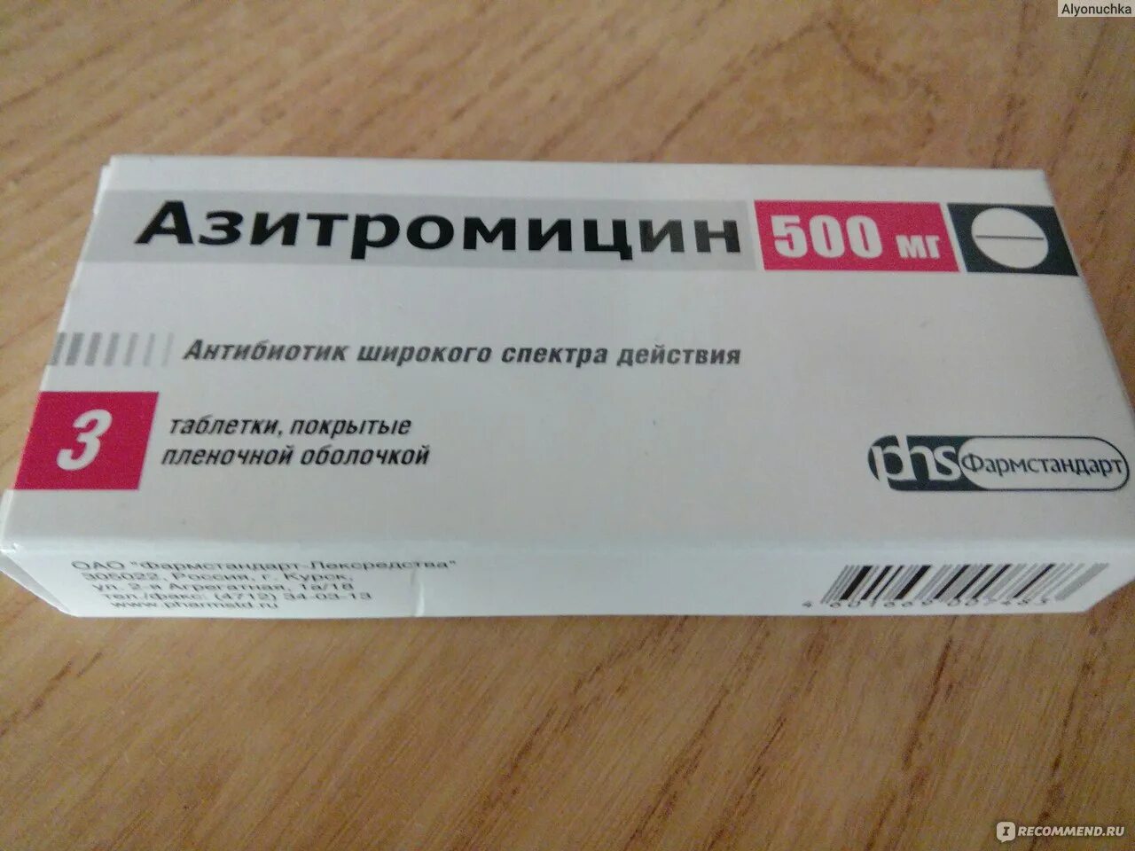 Сколько принимают азитромицин 500. Антибиотик Азитромицин 500 мг. Азитромицин 500 Фармстандарт. Азимитроцин антибиотик 500 мг. Азитромицин 3 табл 500мг.