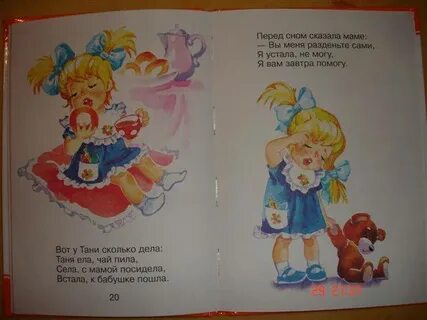 Стих агнии барто таня