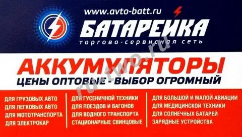 Магазин батарейка график работы