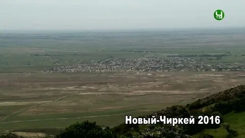 Новый чиркей