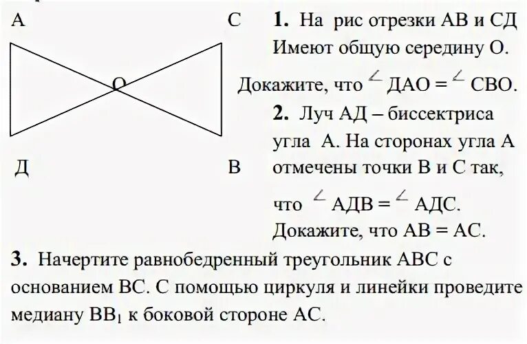 Общая середина