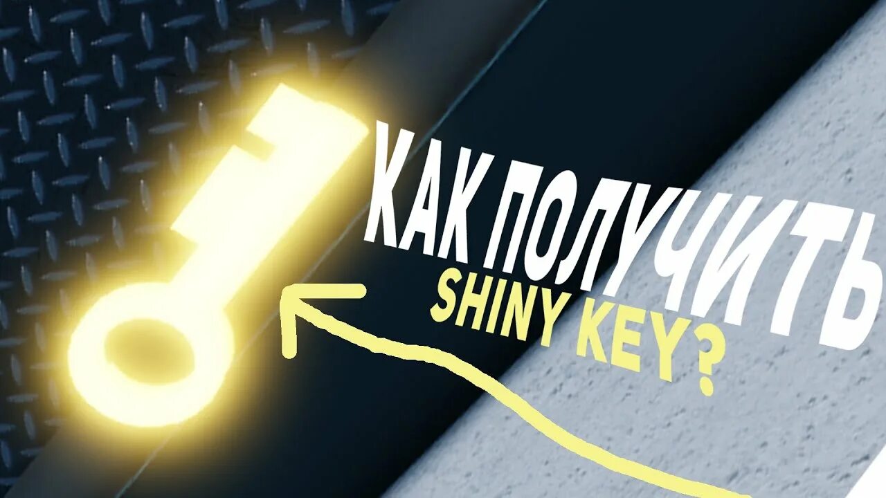 Refinery caves wiki. Refinery caves. shiny key refinery caves. роблокс refinery caves ключ. refinery caves роблокс.