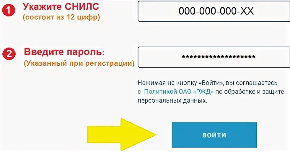 Сервисный портал. Личный кабинет ОАО РЖД. Сервисный портал РЖД. Личный кабинет работника РЖД. Мой ржд сайт личный