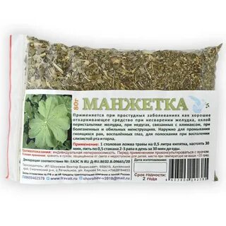 Выписать травы